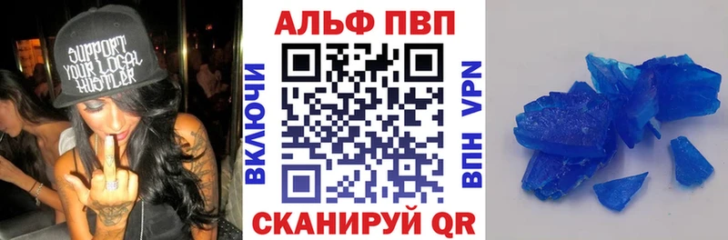 A PVP VHQ  купить наркотики цена  Димитровград 