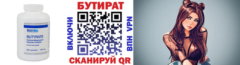 Бутират бутик  кракен зеркало  Димитровград  наркошоп 