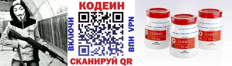 где продают   KRAKEN   Codein напиток Lean (лин)  Димитровград 