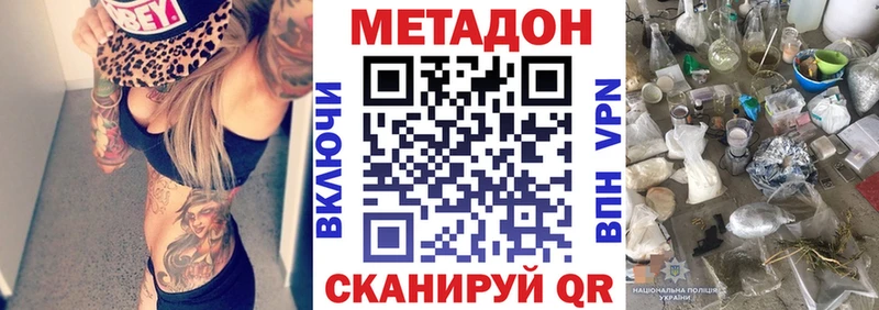 МЕТАДОН VHQ цены наркотик даркнет состав Димитровград